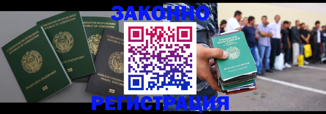 временная регистрация законно в Ржеве